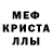 Alpha PVP кристаллы Thomas Bertrand