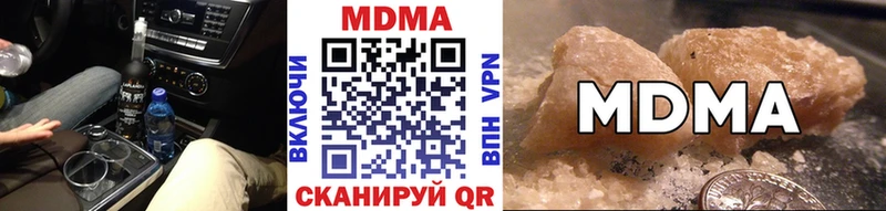 МДМА Molly  Боровск 