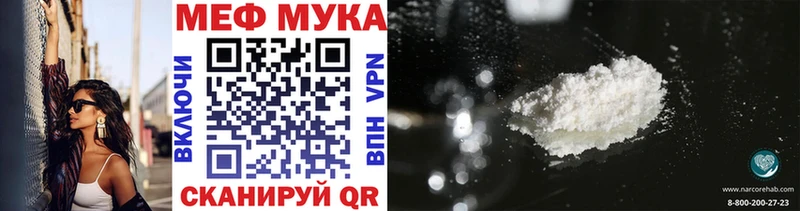 Мефедрон VHQ  Боровск 