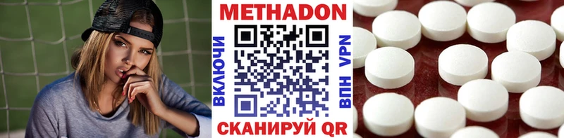 Метадон methadone  hydra вход  Боровск  наркота 