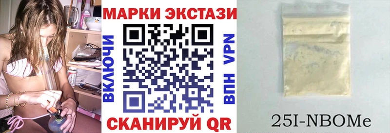 Марки NBOMe 1,5мг  Боровск 